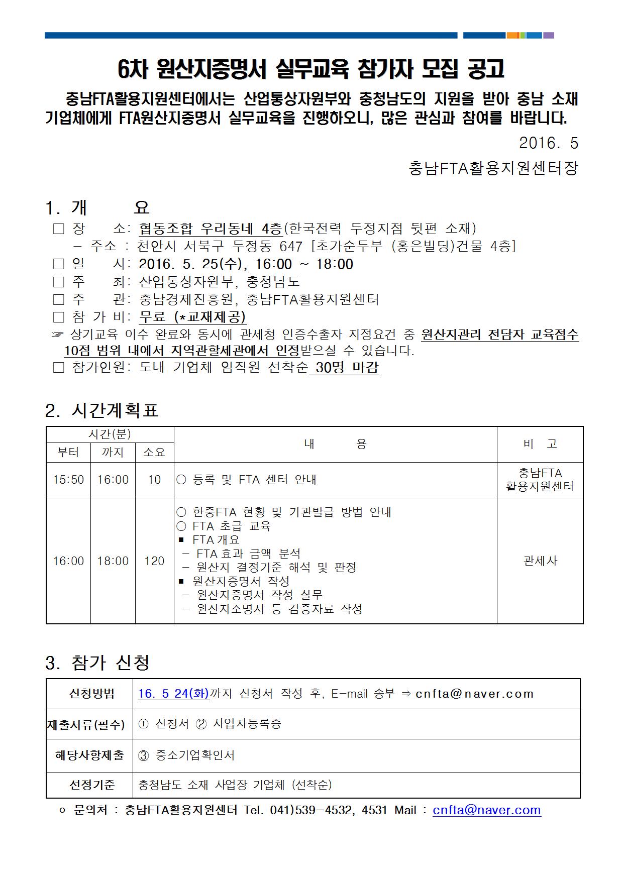 6%ec%b0%a8 %eb%aa%a8%ec%a7%91%ea%b3%b5%ea%b3%a0 %eb%b0%8f %ec%8b%a0%ec%b2%ad%ec%84%9c001.jpg